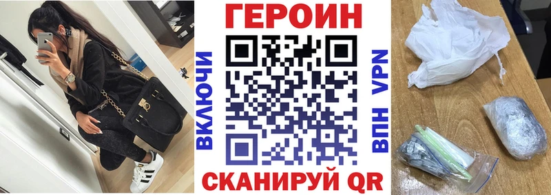 купить наркотики сайты  Бородино  ГЕРОИН Heroin 